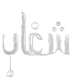 مسلسل شغاب – الحلقة 28 الثامنة و العشرون
