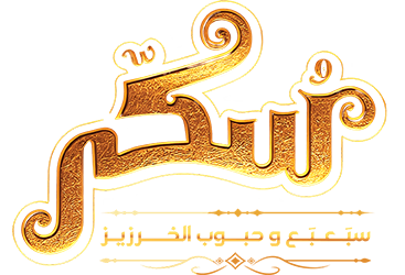 فيلم يوميات سكر سبعبع وحبوب الخرزيز 2024